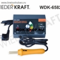 ������� ��� ������� �������� WiederKraft WDK-65825 