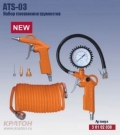 ����� ����������������� ������ ATS-03 